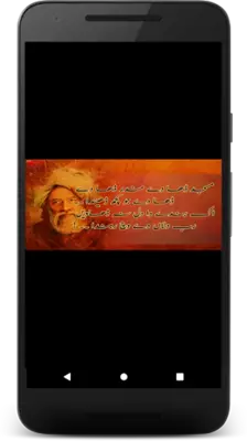 Baba Bullay Shah Poetry Kalam android App screenshot 0