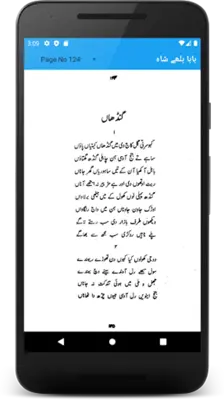 Baba Bullay Shah Poetry Kalam android App screenshot 1