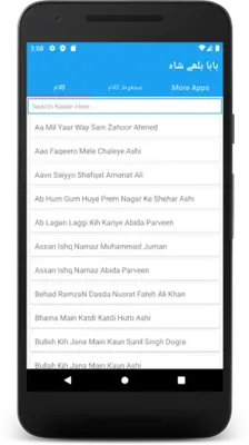 Baba Bullay Shah Poetry Kalam android App screenshot 2